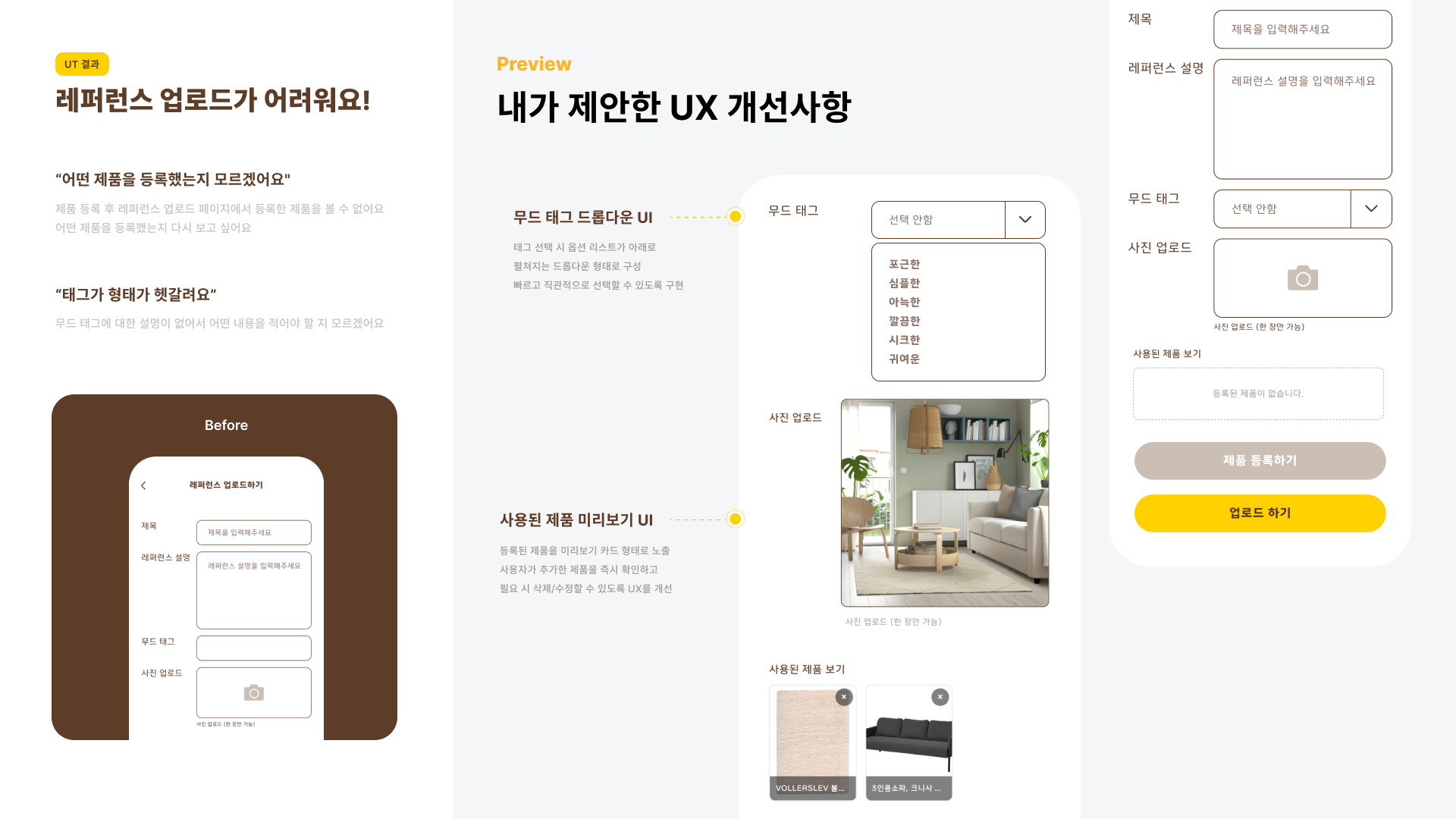 Roome 슬라이드 6